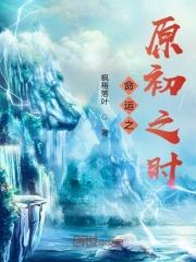 斗罗大陆里的喷火龙