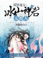 快穿之女主标配