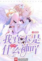 原神：我真不是什么神吖