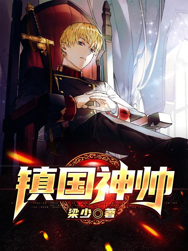 奇门第一少主楚尘宋颜完整版