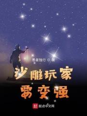 沙雕玩家要变强